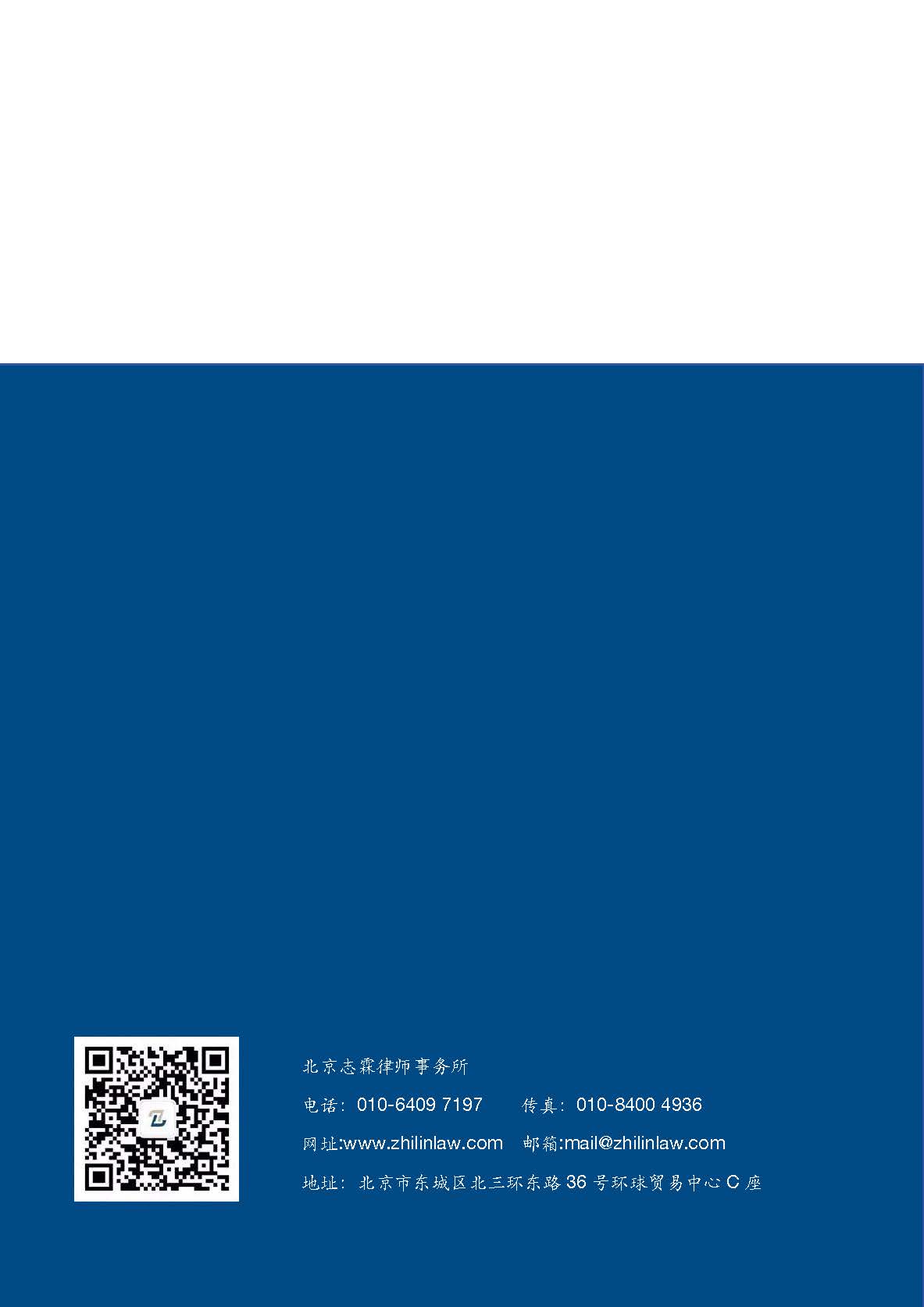 1749089457554808.jpg 志霖-IPO政策及监管动态-2025年5月_页面_9.jpg